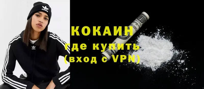 Cocaine VHQ  цена наркотик  Боровичи 