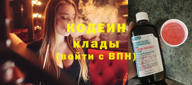 shop телеграм  наркотики  Боровичи  Кодеин Purple Drank 