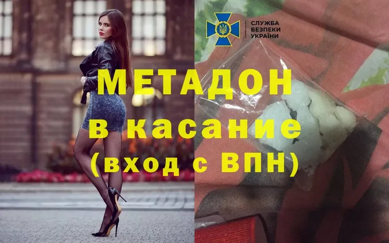 мега вход  Боровичи  МЕТАДОН мёд 